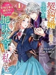 漫画《墨线江湖》封面